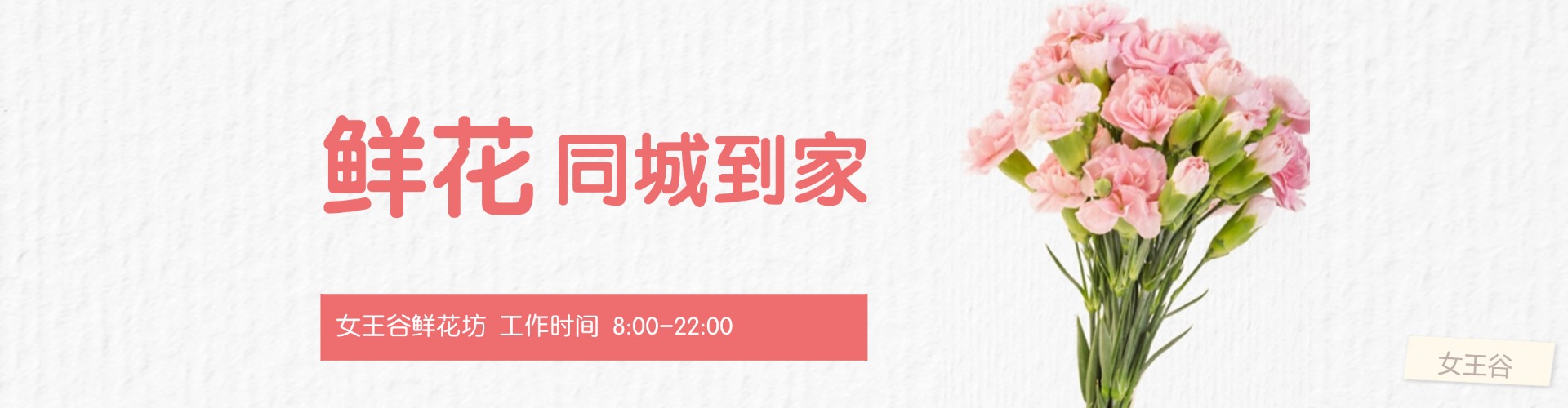 十堰鲜花网